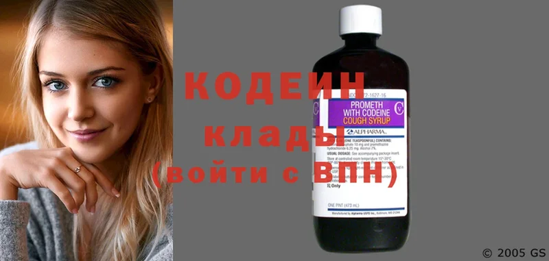 где купить наркотик  Азнакаево  Codein Purple Drank 